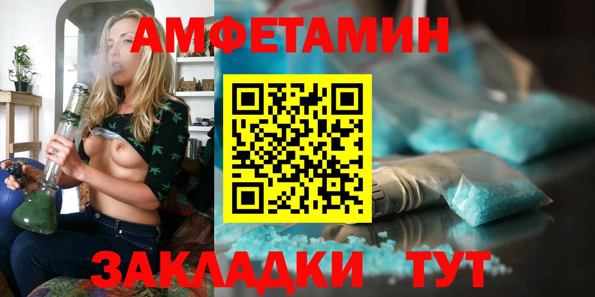 АМФЕТАМИН  АМФЕТАМИН VHQ  Вход с VPN  Южноуральск 