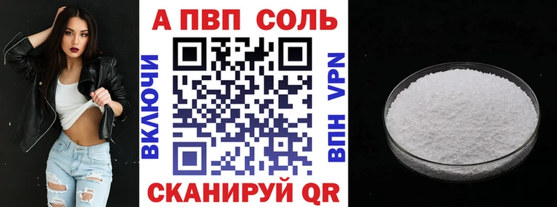 Alpha PVP кристаллы Южноуральск