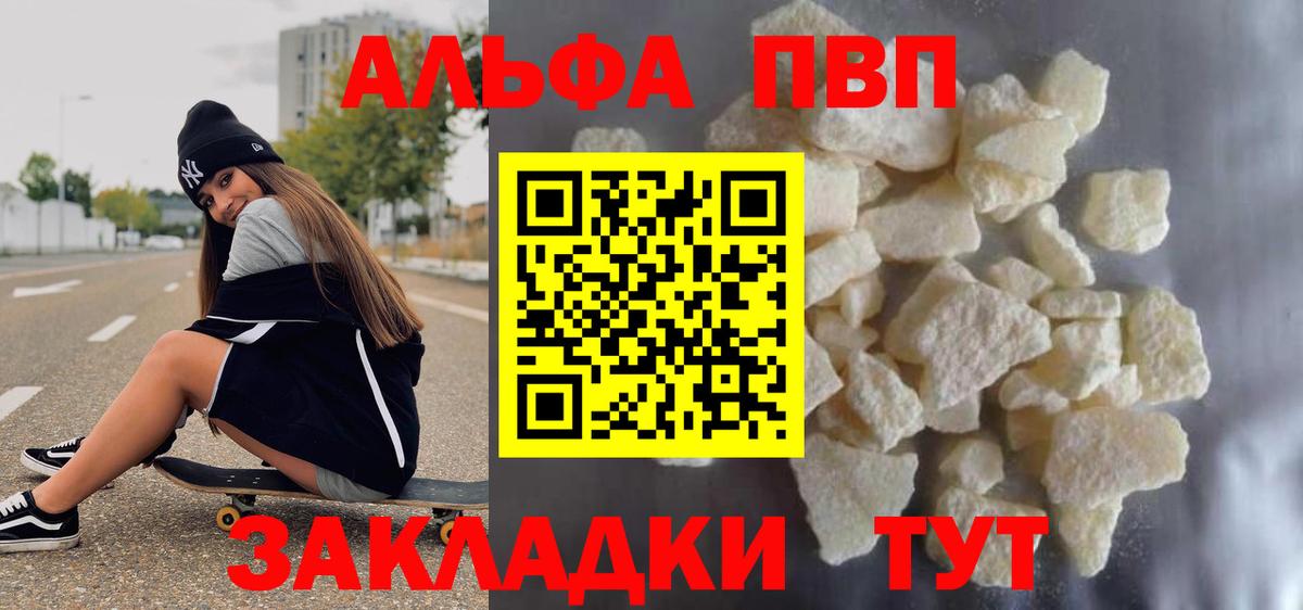 Alfa_PVP мука  Alpha-PVP крисы CK  Alfa_PVP  Южноуральск  Вход с VPN  A-PVP крисы CK 