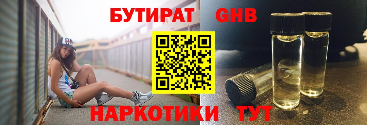 Южноуральск  БУТИРАТ Butirat  Вход с VPN 