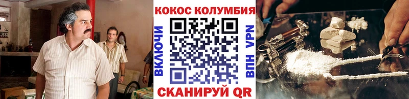 Cocaine Эквадор  МЕГА   Южноуральск  закладки 