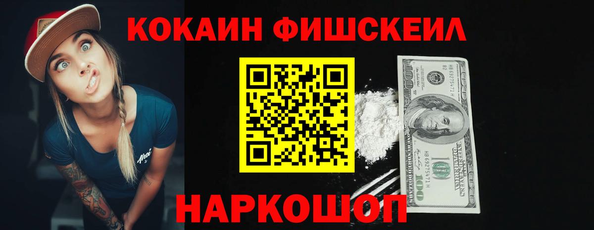 Южноуральск  COCAIN Боливия  COCAIN  Вход с VPN  COCAIN 99% 