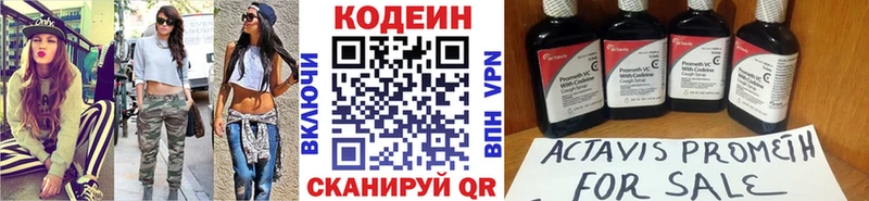 Кодеиновый сироп Lean напиток Lean (лин)  дарк нет состав  Южноуральск 