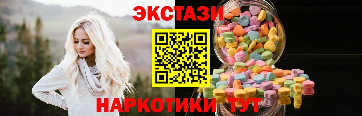 Южноуральск  Ecstasy таблы  Вход с VPN 