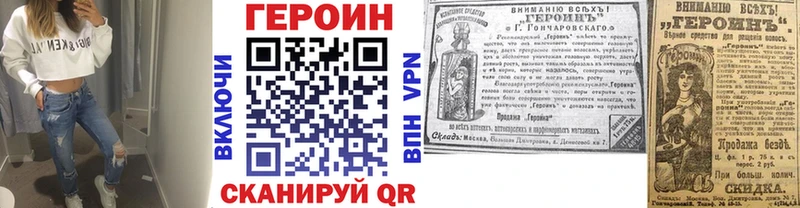 ГЕРОИН белый  Южноуральск 
