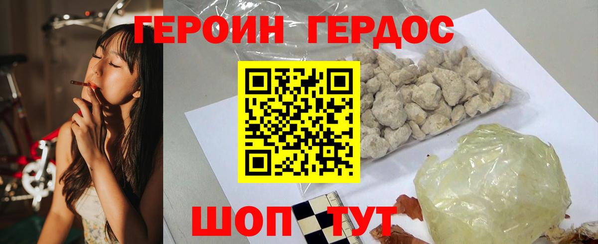 Героин Афган Южноуральск