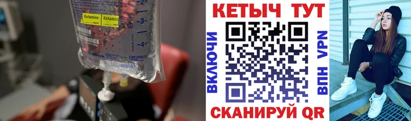 Кетамин ketamine  Южноуральск 