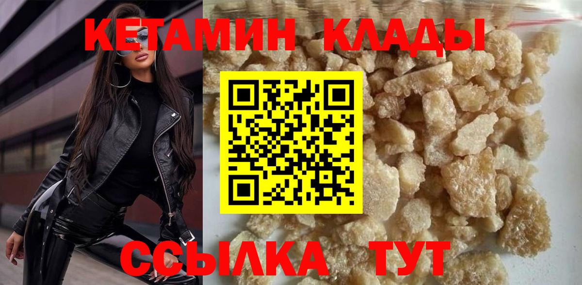 Кетамин ketamine  МЕГА   Кетамин ketamine  Южноуральск  Вход с VPN 