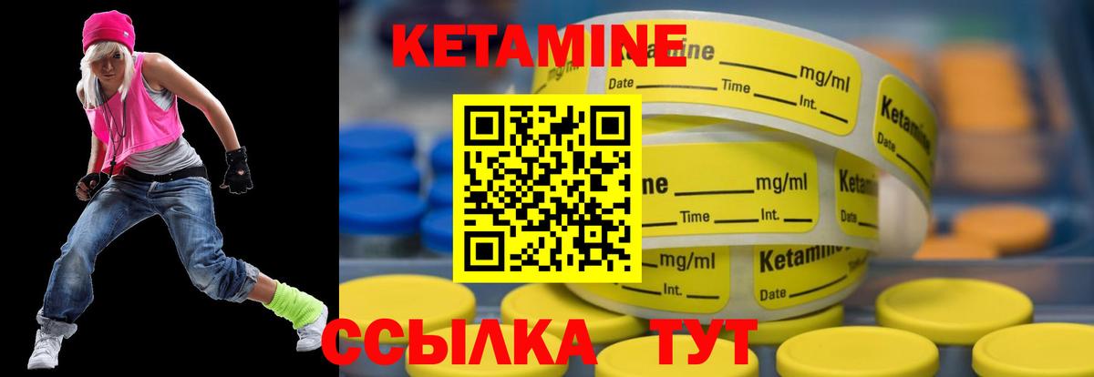 Кетамин ketamine Южноуральск