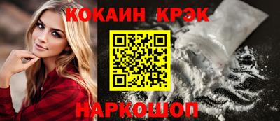 спайс Апшеронск