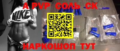 винт Балаково