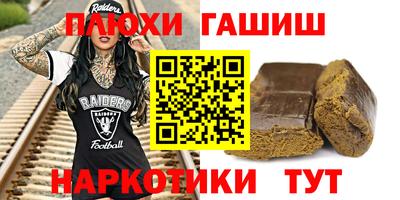 ГАЛЛЮЦИНОГЕННЫЕ ГРИБЫ Комсомольск-на-Амуре