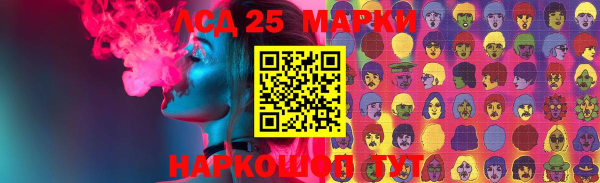 LSD-25 экстази кислота  Южноуральск  ЛСД экстази  ЛСД экстази кислота 