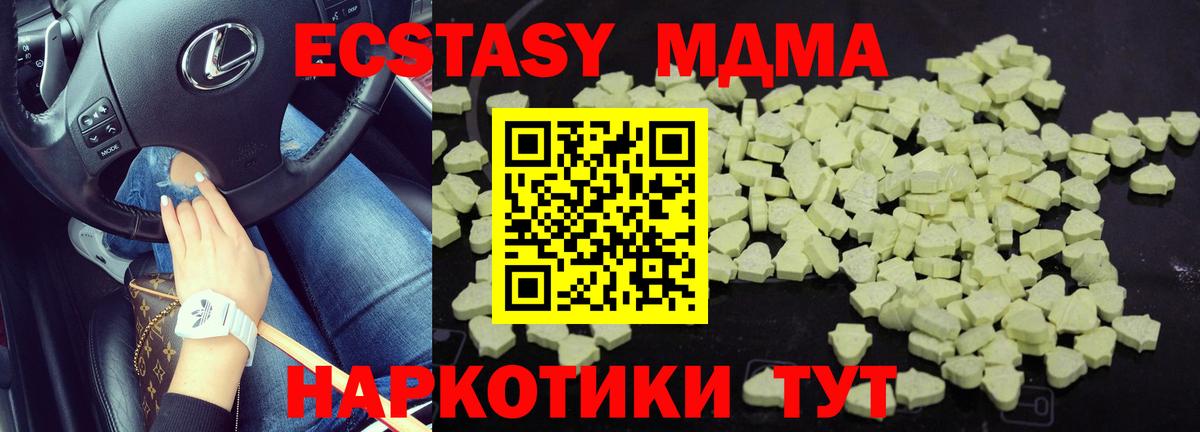 MDMA  Южноуральск  МДМА VHQ  MDMA Molly 