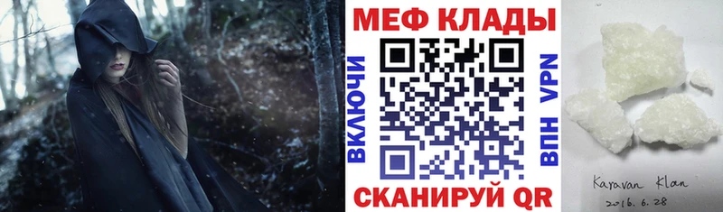 Мефедрон мяу мяу  Южноуральск 
