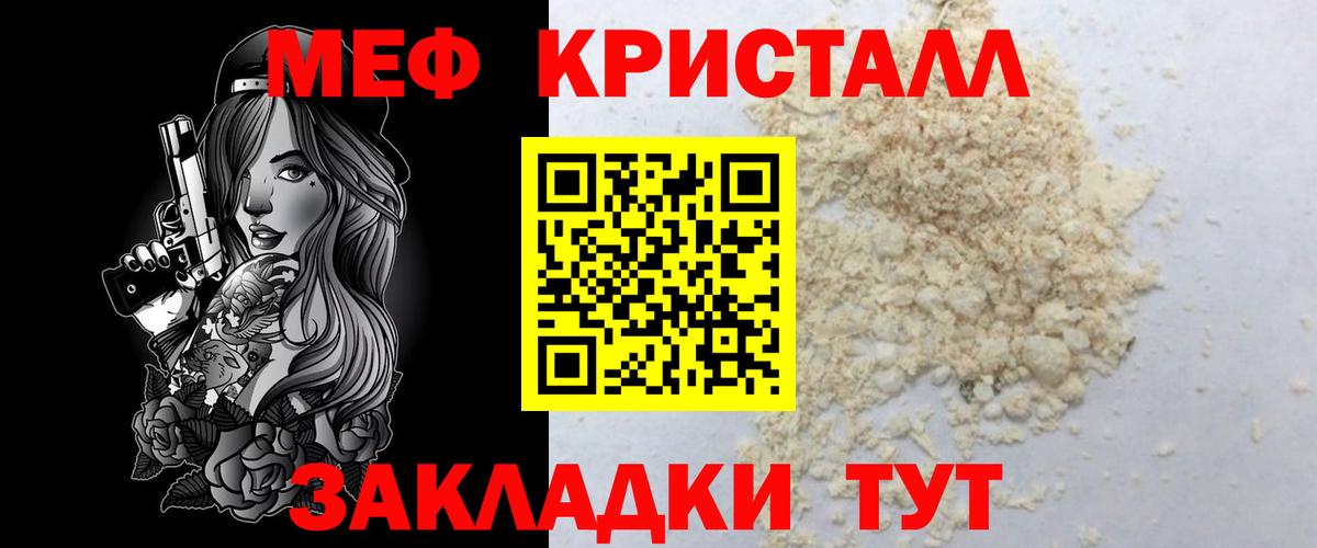 МЕФ VHQ  Вход с VPN  МЯУ-МЯУ mephedrone  Меф  Южноуральск 