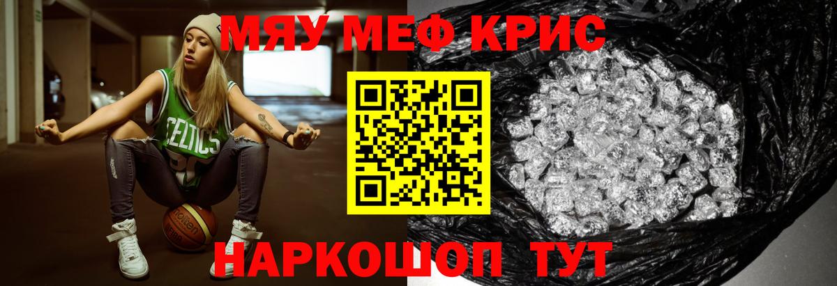 Мефедрон Южноуральск
