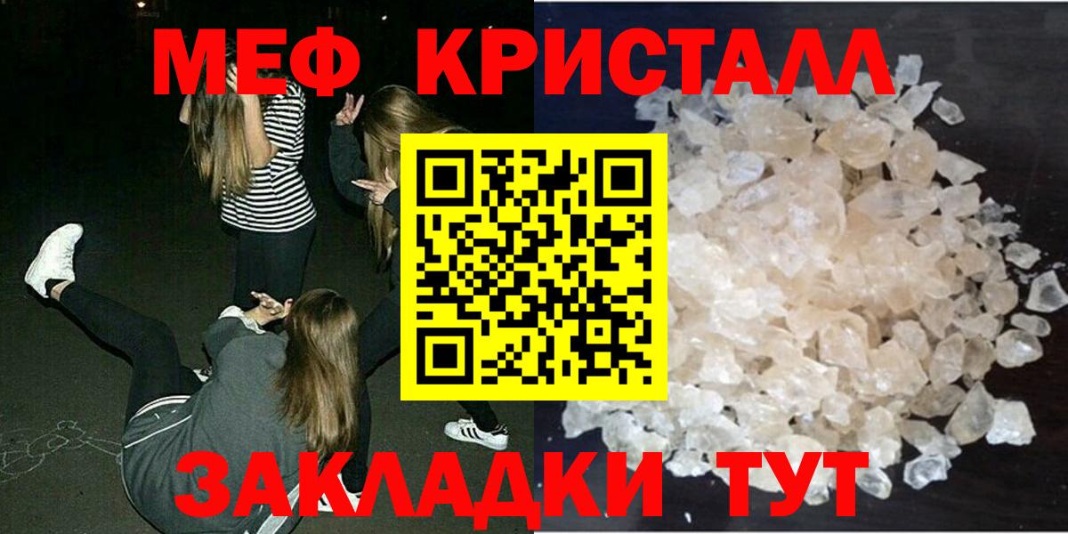 МЕФ мука Южноуральск