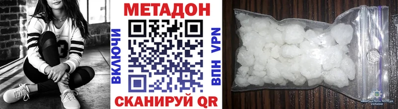 МЕТАДОН methadone  Южноуральск 