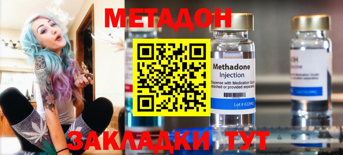 Южноуральск  МЕТАДОН мёд  Метадон VHQ  Вход с VPN 