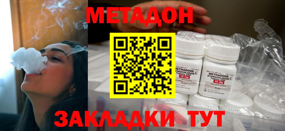 МЕТАДОН VHQ Южноуральск