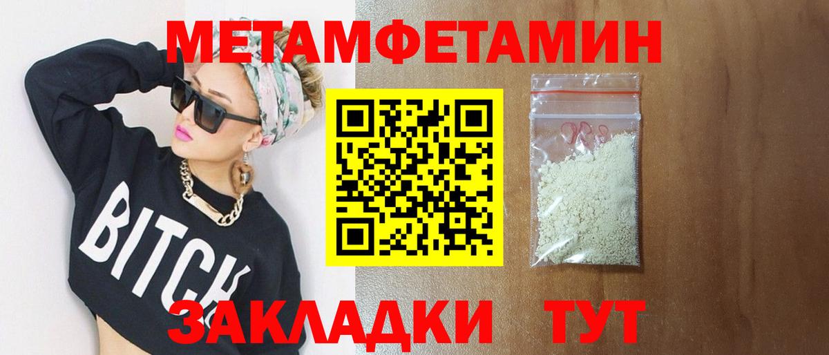 МЕТАМФЕТАМИН кристалл  МЕТАМФЕТАМИН кристалл  Южноуральск 