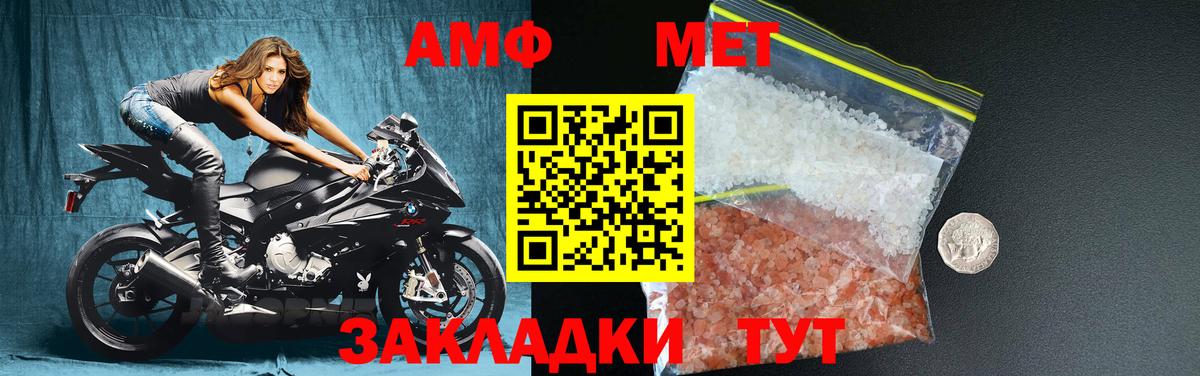 Первитин Methamphetamine Южноуральск