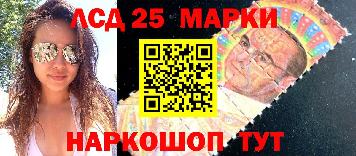 Марки 25I-NBOMe 1500мкг Южноуральск