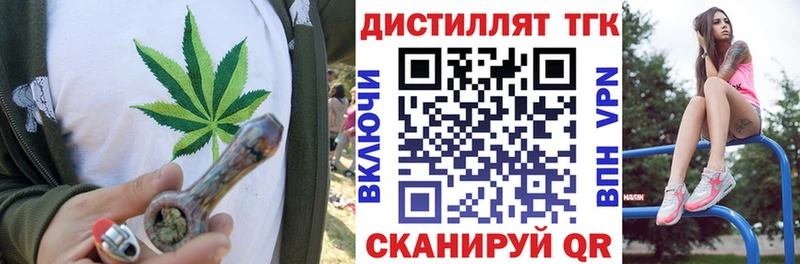 купить наркотики цена  Южноуральск  ТГК THC oil 