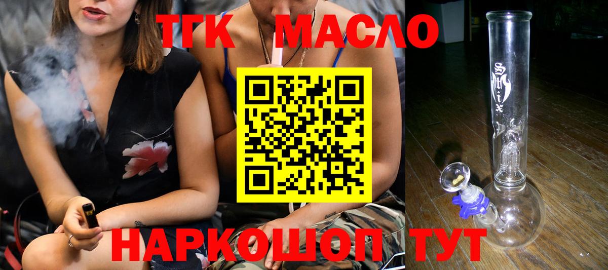 ТГК вейп с тгк  купить  сайты  Южноуральск 