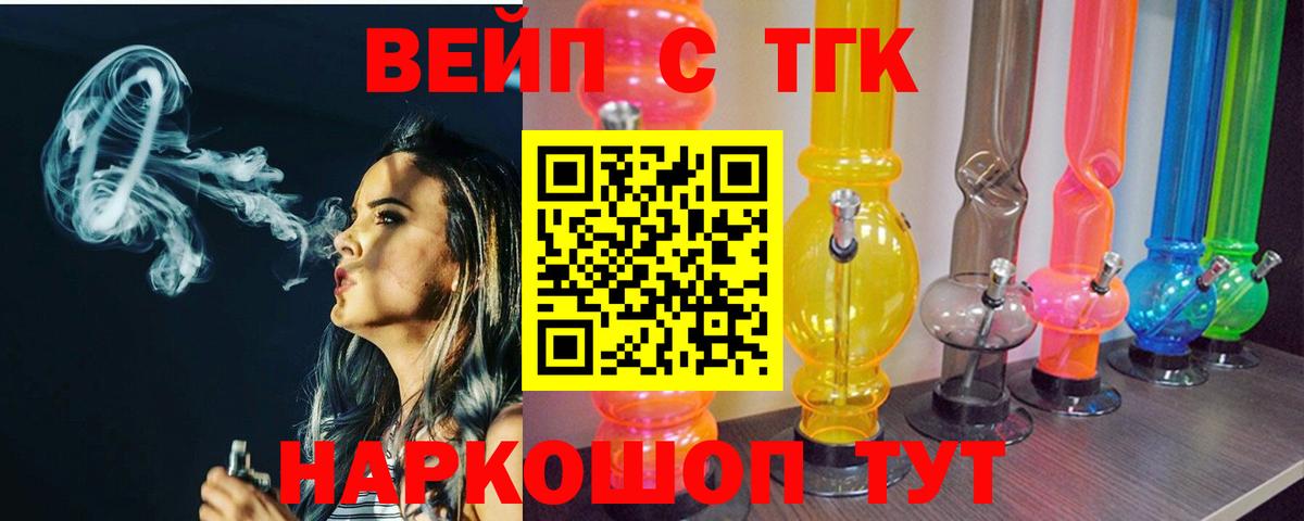 наркотики  ТГК вейп  Вход с VPN  Южноуральск  Дистиллят ТГК гашишное масло 