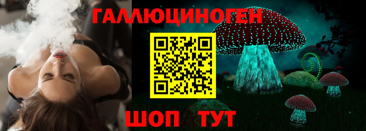 Галлюциногенные грибы мицелий  Вход с VPN  Южноуральск 